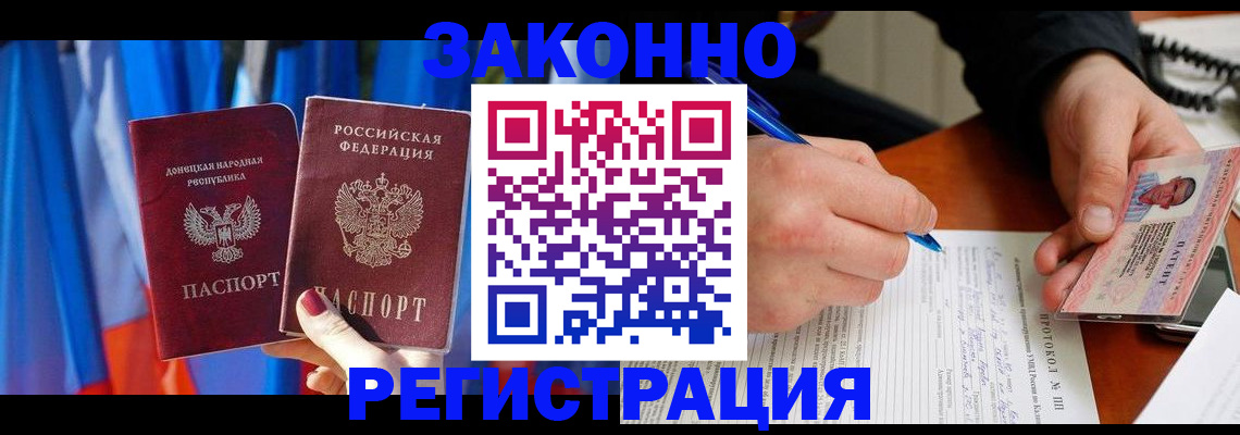 прописка штамп в Кушве